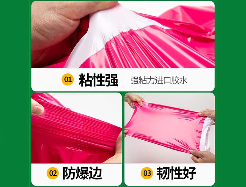 万秀玫红色快递袋-04