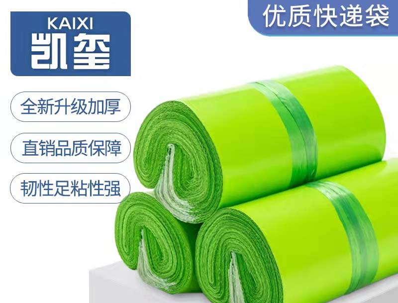 万秀果绿色快递袋批发