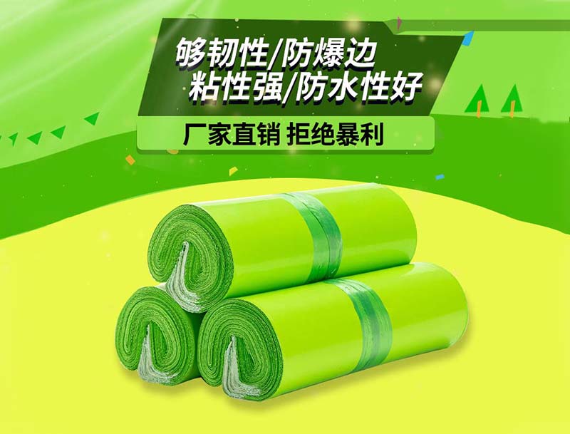 万秀果绿色快递袋-03