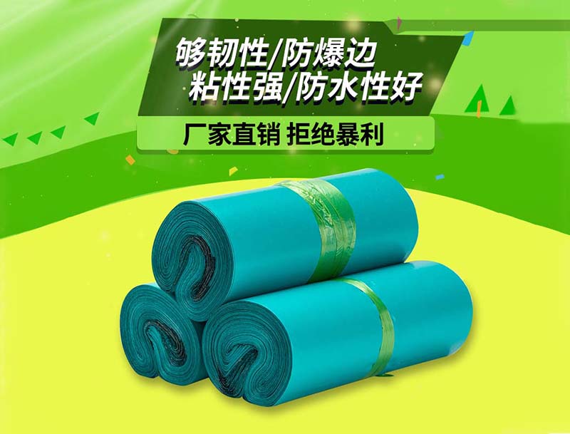 万秀绿色快递袋-04