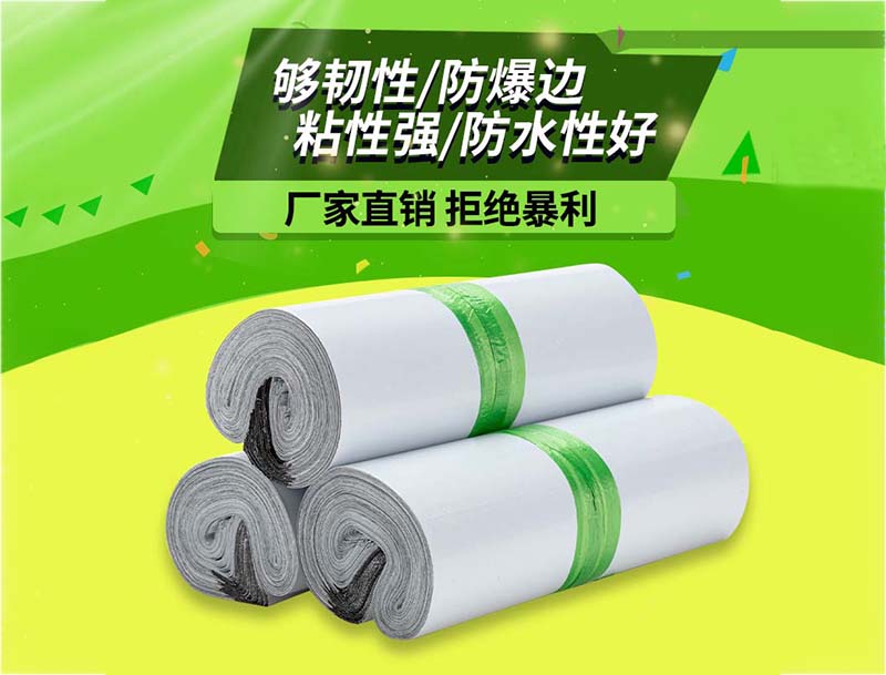 万秀白色快递袋-03
